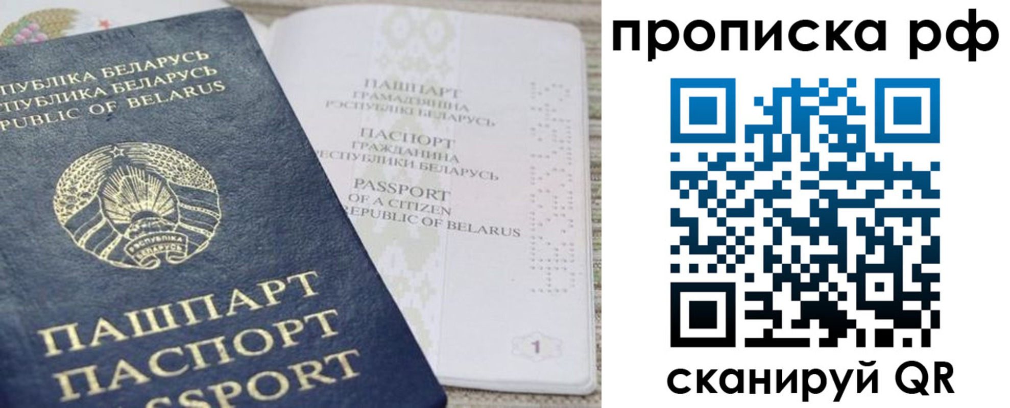 пропишу в квартире в Купино